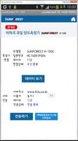 해아림 H-100 Affiche