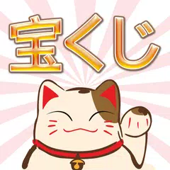 download 宝くじ速報 ロト7 ロト6 ミニロト ナンバーズ 3 4 APK