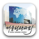 Seoul Sungrak Church. ไอคอน