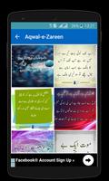 Aqwal-e-Zareen-Urdu Quotes imagem de tela 3
