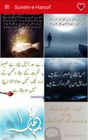 Sms Urdu Quotes|Aqwal-e-Zareen screenshot 1