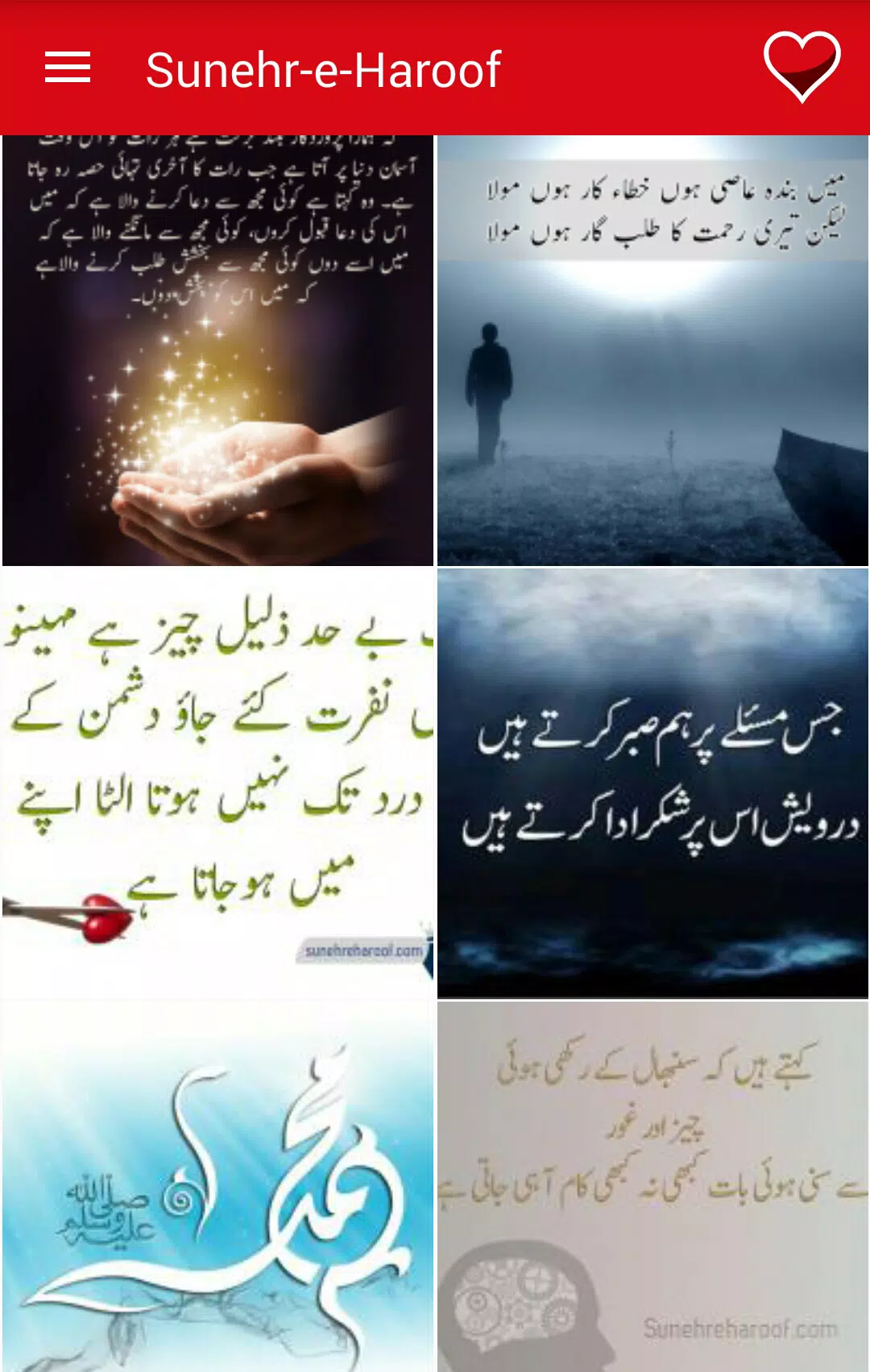 Sms Urdu Quotes|Aqwal-e-Zareen APK pour Android Télécharger
