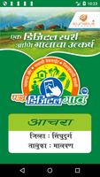 Aachara Plakat