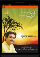 Suryoday Mission 2016 poster