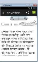 Adbhut capture d'écran 3