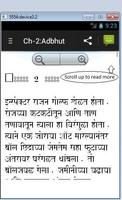 Adbhut تصوير الشاشة 3