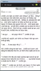 eLove in Hindi APK download