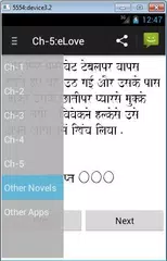 eLove in Hindi APK download