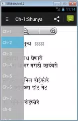 Marathi Novel Book - Shunya APK download