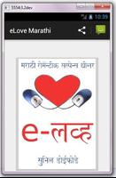 Novel eLove in Marathi poster