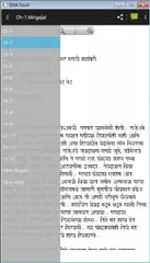 Marathi Novel - Mrigajal APK download