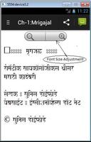 Marathi Novel - Mrigajal captura de pantalla 1