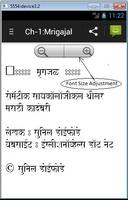 Marathi Novel - Mrigajal 스크린샷 1