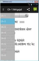 Marathi Novel - Mrigajal captura de pantalla 2