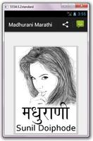 Marathi Novel - मधुराणी-poster