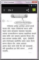 Marathi Novel - मधुराणी screenshot 1