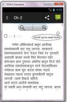 Marathi Novel - मधुराणी screenshot 3