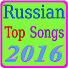 Russian Top Songs 2016 ícone