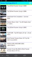Russian Top Songs 2016 ภาพหน้าจอ 3