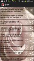 Hindi Romantic messages free capture d'écran 1