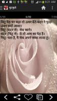 Hindi Romantic messages free capture d'écran 2