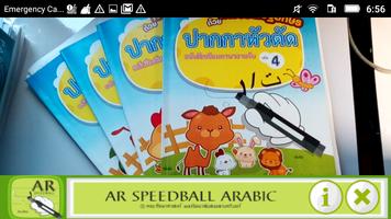 AR Speedball : Arabic (R) poster