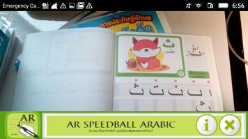AR Speedball : Arabic (R) screenshot 1