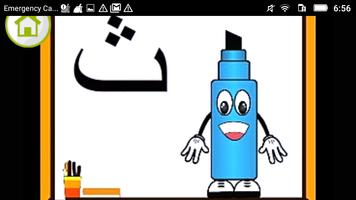 AR Speedball : Arabic (R) screenshot 2