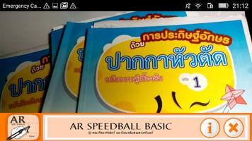 AR Speedball : Basic (L) poster