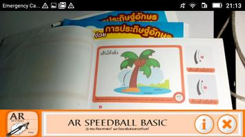 AR Speedball : Basic (L) 스크린샷 1