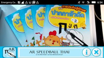 AR Speedball : Thai (R) Affiche