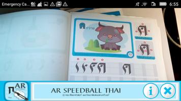 AR Speedball : Thai (R) スクリーンショット 1