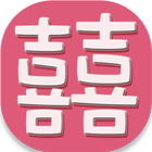 囍事HeShe icono