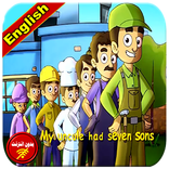 ”7 Sons English | Toyor Baby