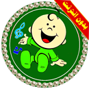 هيلا يا رمانة فيديو | بالايقاع APK