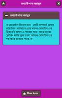 আসল বা নকল মোবাইল চেনার উপায় screenshot 2