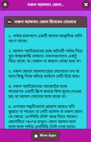 আসল বা নকল মোবাইল চেনার উপায় Ekran Görüntüsü 3