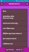 ক্যামেরায় ভালো ছবি তোলার টিপস Affiche