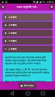 গর্ভবতী মায়ের যত্ন ภาพหน้าจอ 3