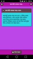 কাপড়ের দাগ তোলার টিপস capture d'écran 2