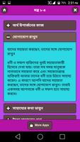 কোটিপতি হবার ১০১ টি মন্ত্র capture d'écran 3