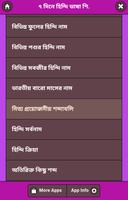 ৭ দিনে হিন্দি ভাষা শিখুন اسکرین شاٹ 1