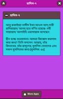 ইমাম নববীর ৪০ টি হাদিস screenshot 3