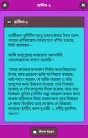 ইমাম নববীর ৪০ টি হাদিস screenshot 2