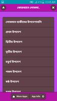 সন্তানের প্রতি লোকমান হাকীমের উপদেশাবলি โปสเตอร์