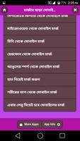برنامه‌نما চার্জার ছাড়া মোবাইল চার্জ করুন عکس از صفحه
