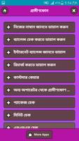 সকল সিমের কোড নাম্বার syot layar 1