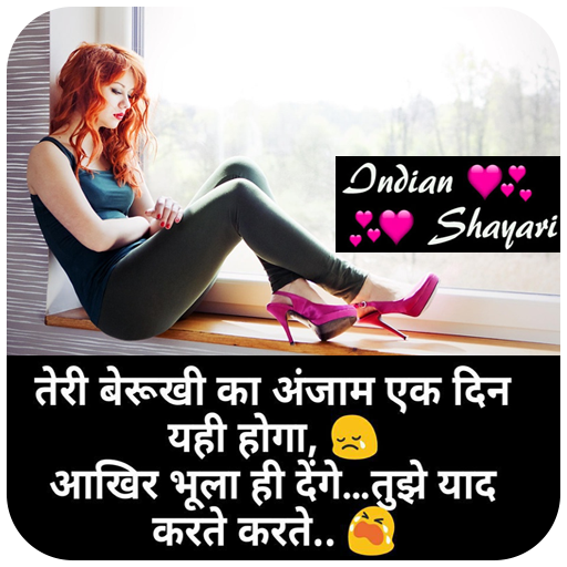 Bewafa Shayari Images