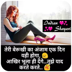 Baixar Bewafa Shayari Images APK