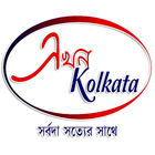 Akhon Kolkata icon